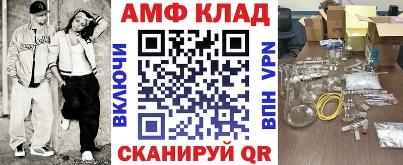 АМФ VHQ Лакинск