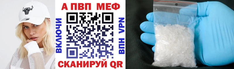Alpha PVP VHQ  купить наркотики сайты  Лакинск 