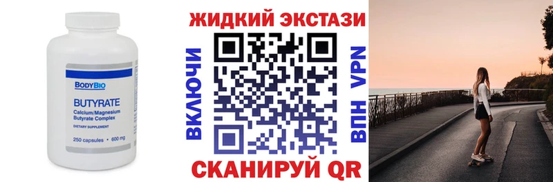 что такое наркотик ОМГ ОМГ рабочий сайт БУТИРАТ оксана Лакинск