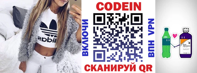 что такое наркотик  Лакинск  Кодеиновый сироп Lean Purple Drank 