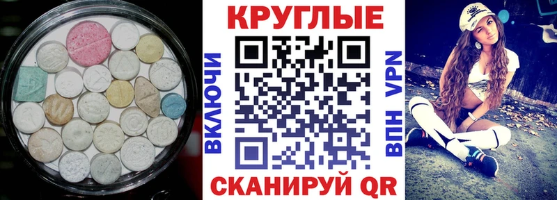 Экстази MDMA  Лакинск 