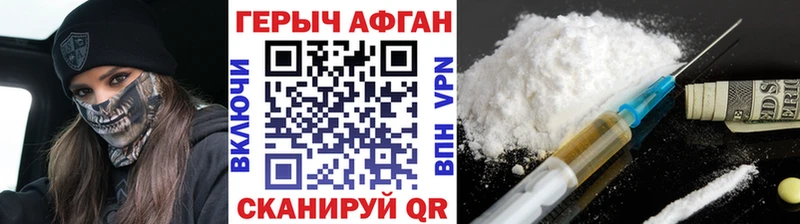 ГЕРОИН Афган  Лакинск 