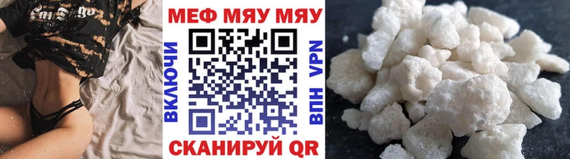 МЯУ-МЯУ 4 MMC  Лакинск 