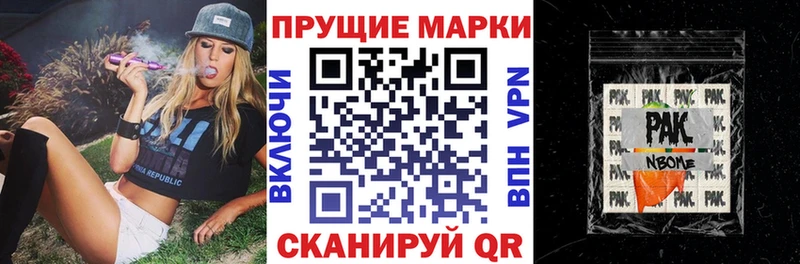 Наркотические марки 1,8мг  darknet Telegram  Лакинск  наркотики 