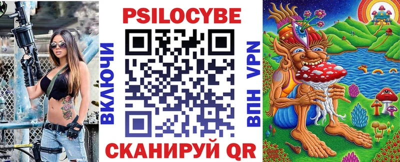 Галлюциногенные грибы Cubensis  Лакинск 